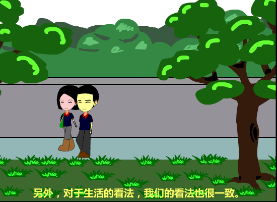 爱情故事之日久生情7（iamabigbeast） 截图 5/8