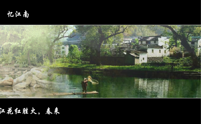 忆江南（海王星） 截图 1/8