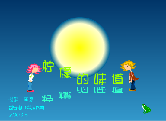柠檬的味道（wxlt） 截图 1/8