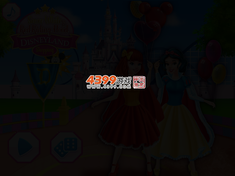 公主在迪斯尼乐园 截图 2/5
