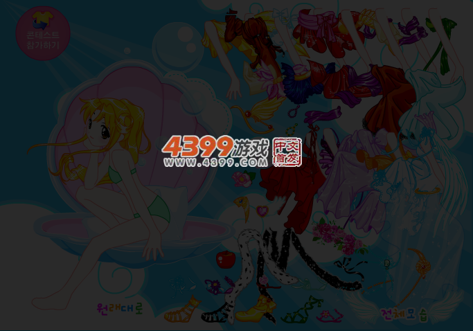 贝壳女王2 截图 3/4