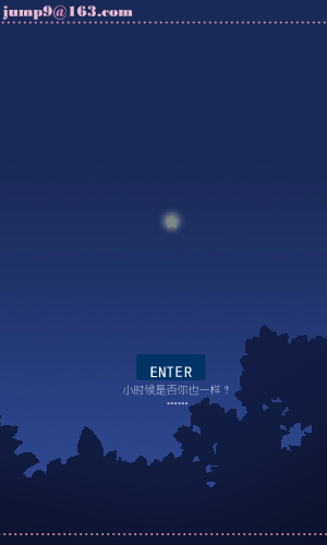 中秋快乐（jump9） 截图 2/8