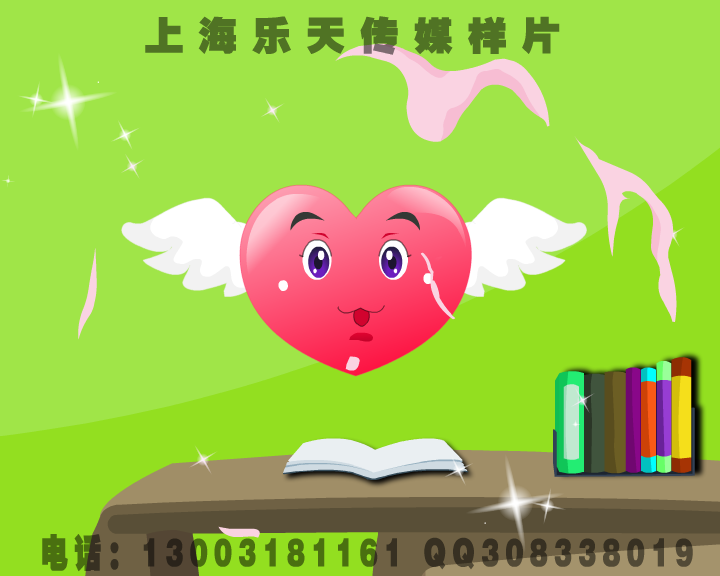 上海flash制作，上海动画制作，上海动画制作工作室。（乐天传媒） 截图 5/8