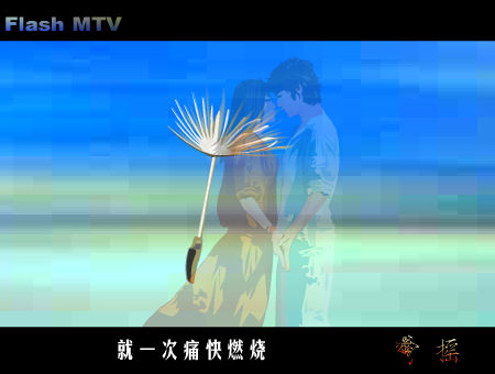 MTV：飘摇(周迅)（今冬无雪） 截图 6/8