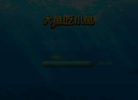 吞食鱼 截图 2/8