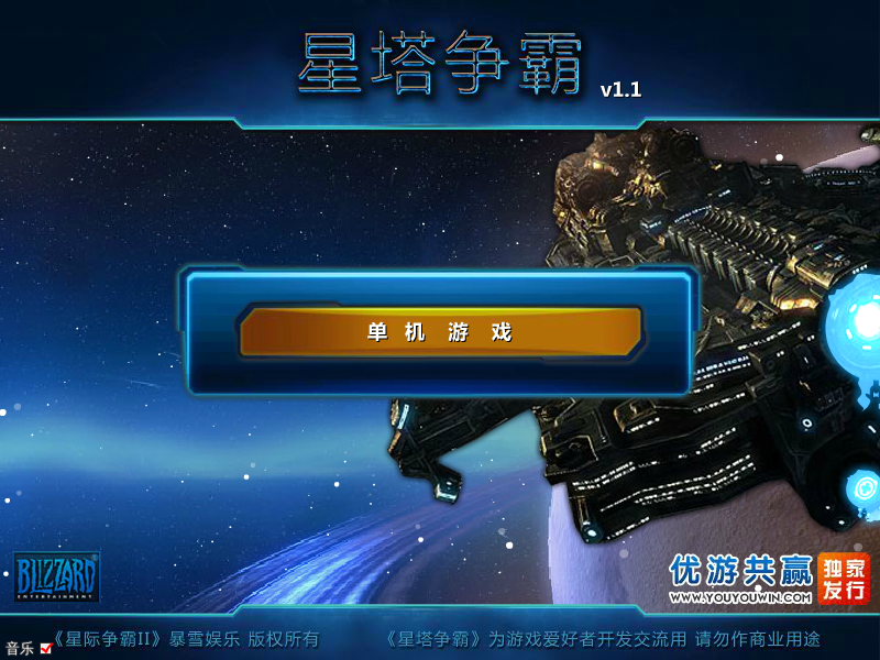 星塔争霸 截图 2/8