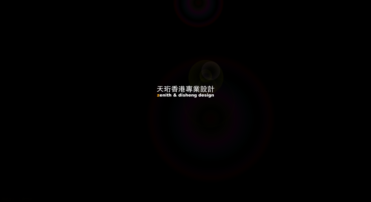 装修网站设计（七彩空间） 截图 6/8