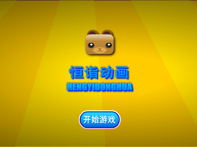 佟丽娅美丽变装 截图 6/8