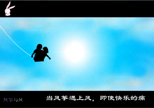 风筝与风[twins]（shawn） 截图 4/8