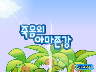 迷你划船 截图 2/8