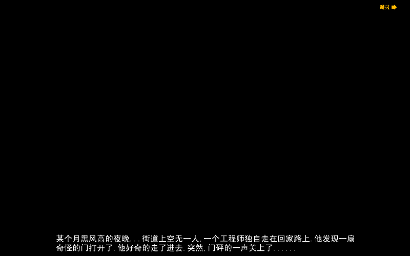 疯狂工程师 截图 4/5