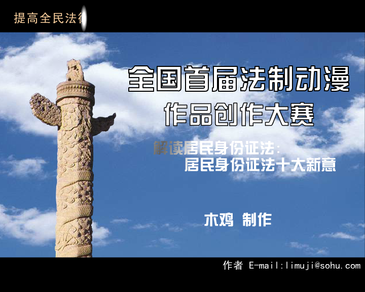 居民身份证法十大新意 截图 7/7