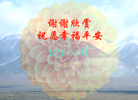 雪域格桑花（Blue） 截图 7/8