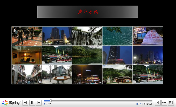 金秋时节巴蜀游（b86852004） 截图 5/8