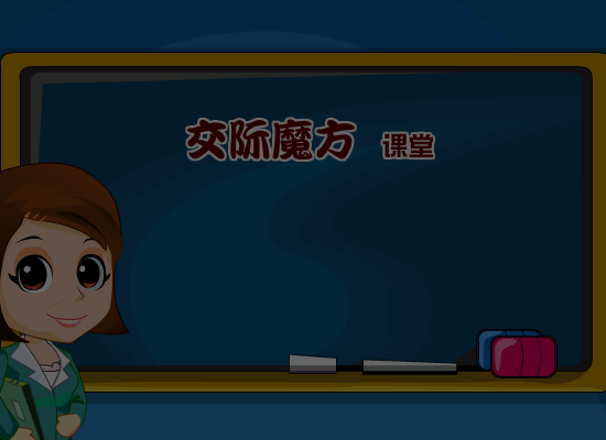 心理动画——如何摆脱孤独（liang_bo） 截图 1/8