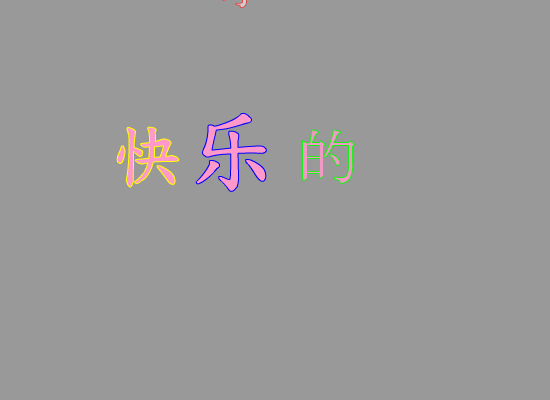 快乐的小蛇 截图 4