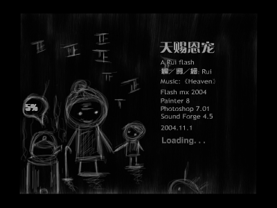 天赐恩宠 截图 1