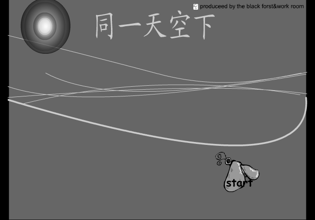 同一天空下（markinwu） 截图 3/8