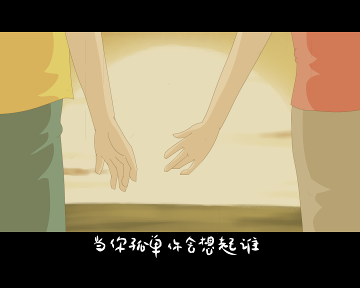 当你孤单你会想起谁（蓝色条形码） 截图 3/8