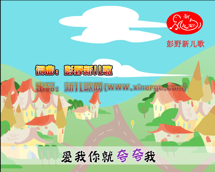 林妙可：爱我你就抱抱我（xinerge） 截图 8/8