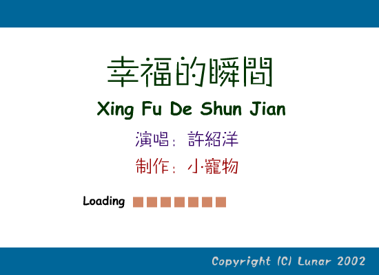 许绍洋：幸福的瞬间（小宠物） 截图 2/4