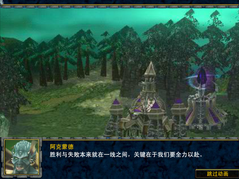 魔兽战争3 截图 2/8