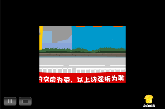 小白闪报——拆迁雷语（liang_bo） 截图 4/8