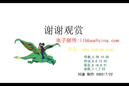 魔法彩虹(原创)（刘波） 截图 6/6