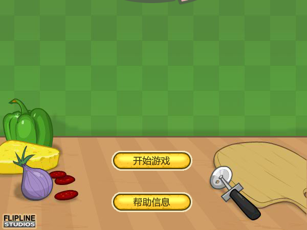 老爹披萨店 截图 3/8