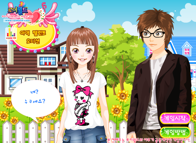 卡通小女生 截图 3/8