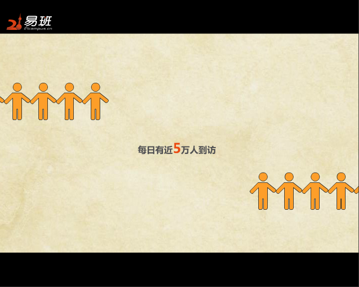 易班宣传动画（树上的裤子） 截图 1/8