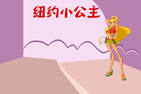 纽约小公主 截图 4/8
