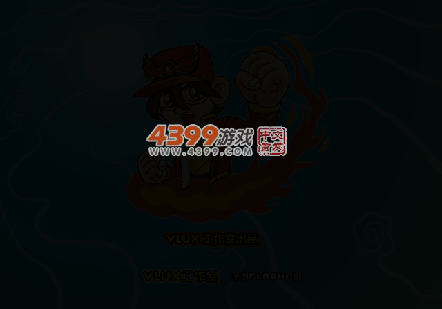 炎龙传说3双燕无敌加强版 截图 3/8