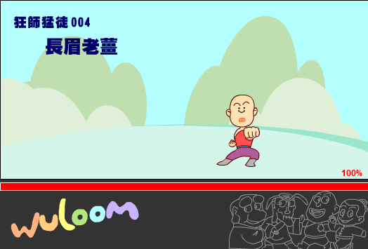 长眉老姜 截图 1