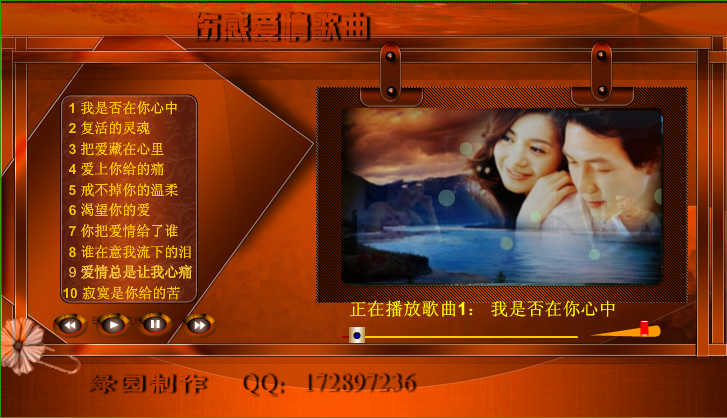 伤感爱情歌曲 截图 2