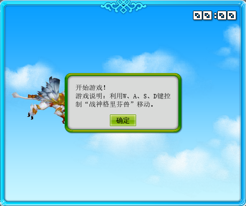 口袋西游 截图 2/8