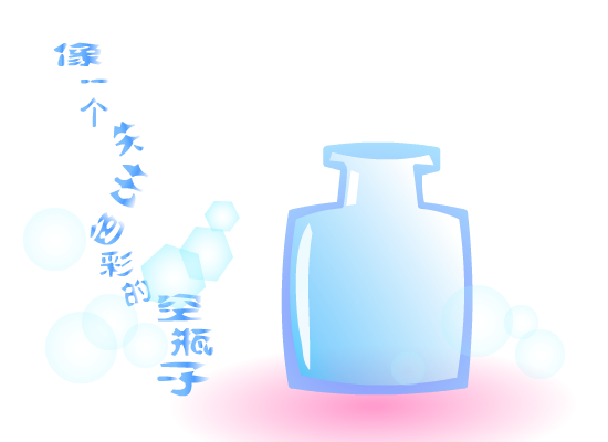 思念瓶（清水鱼儿） 截图 2/8