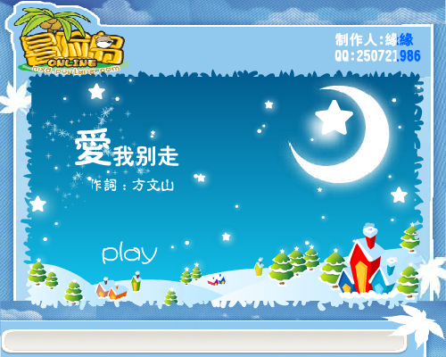 周杰伦 爱我别走（缘缘） 截图 3/8