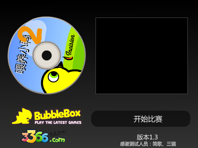 喂养小鸭2中文版 截图 5/5