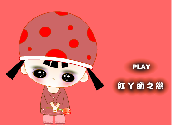 心裡的秘密（蘇笨） 截图 2/8