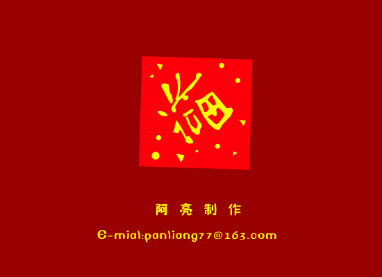 新年好[中国娃娃]（panliang） 截图 6/8