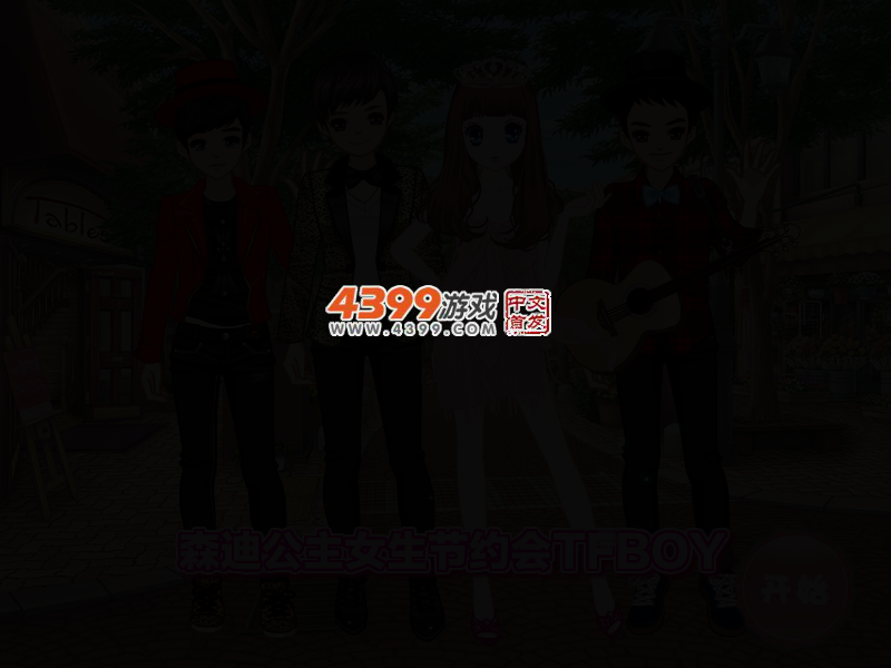 森迪公主女生节 截图 2/3