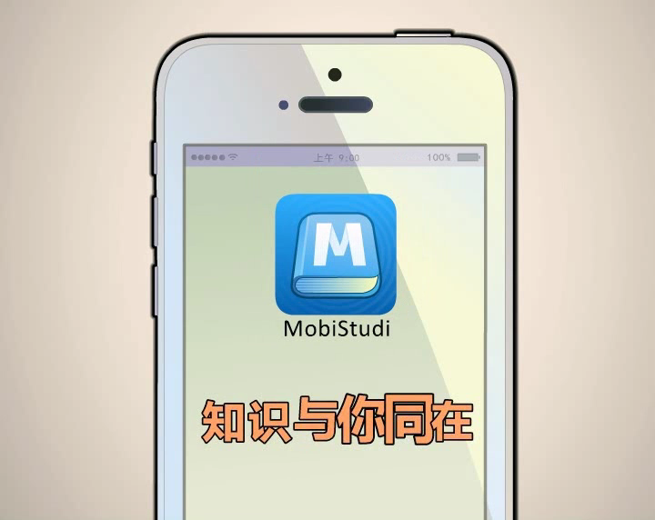 MobiStudi网络学习模式（马俊俊） 截图 4/8