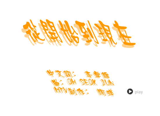 从开始到现在 截图 2