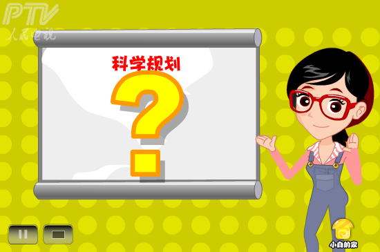 小白闪报——两会之交通（liang_bo） 截图 4/8