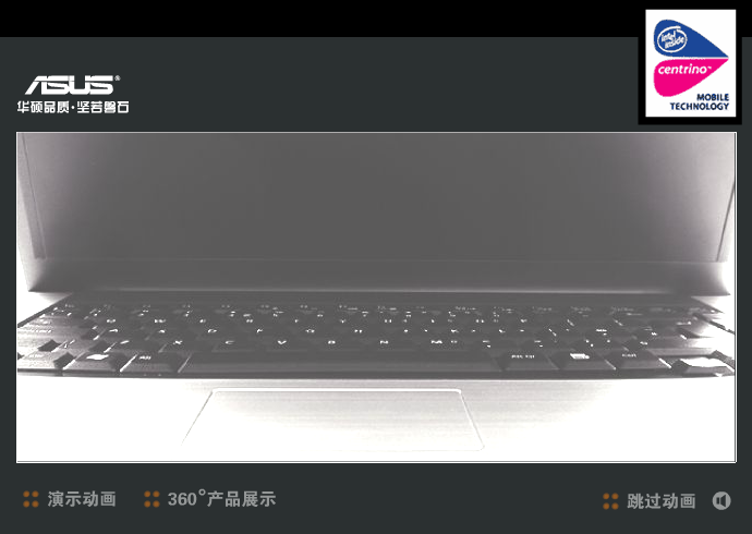 华硕W1N宽屏笔记本电脑（redbananas） 截图 7/8