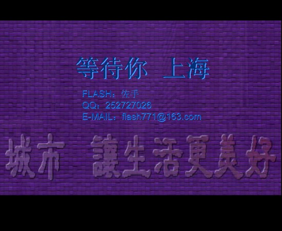 等待你 上海（佐手） 截图 3/8