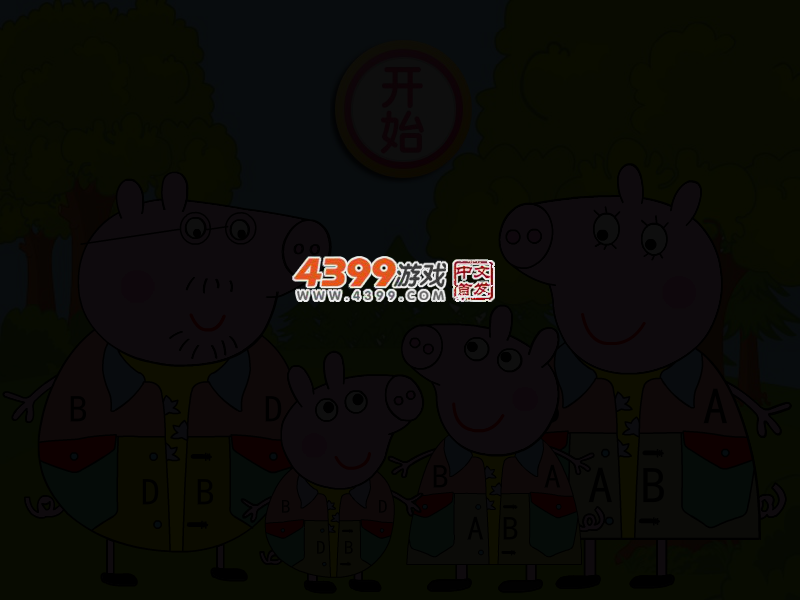小猪佩奇全家福上色 截图 2/6