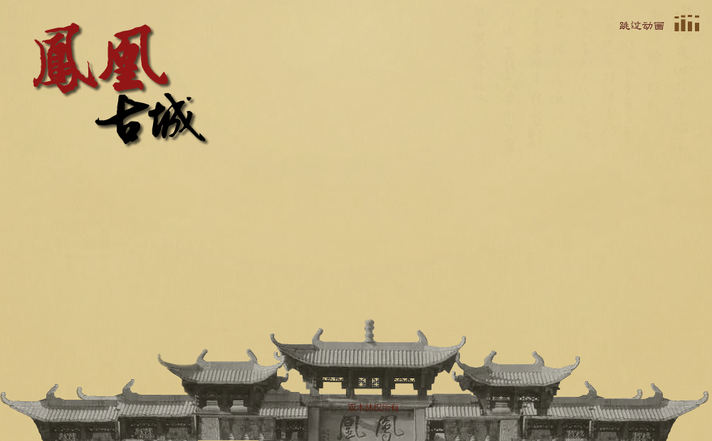 网站首页动画（双木林490636383） 截图 5/8