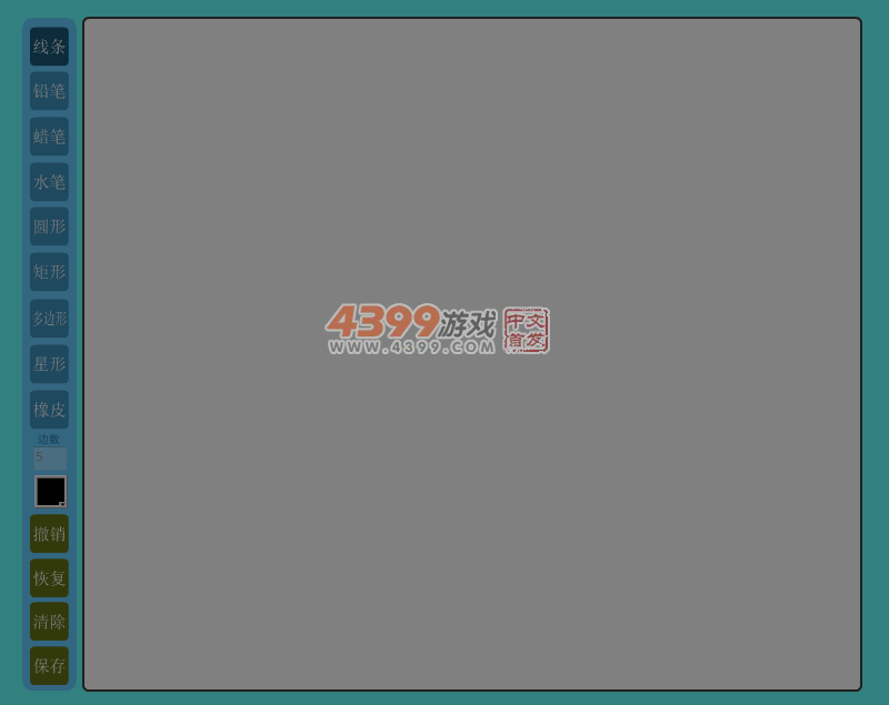 航航绘图板 截图 4/8